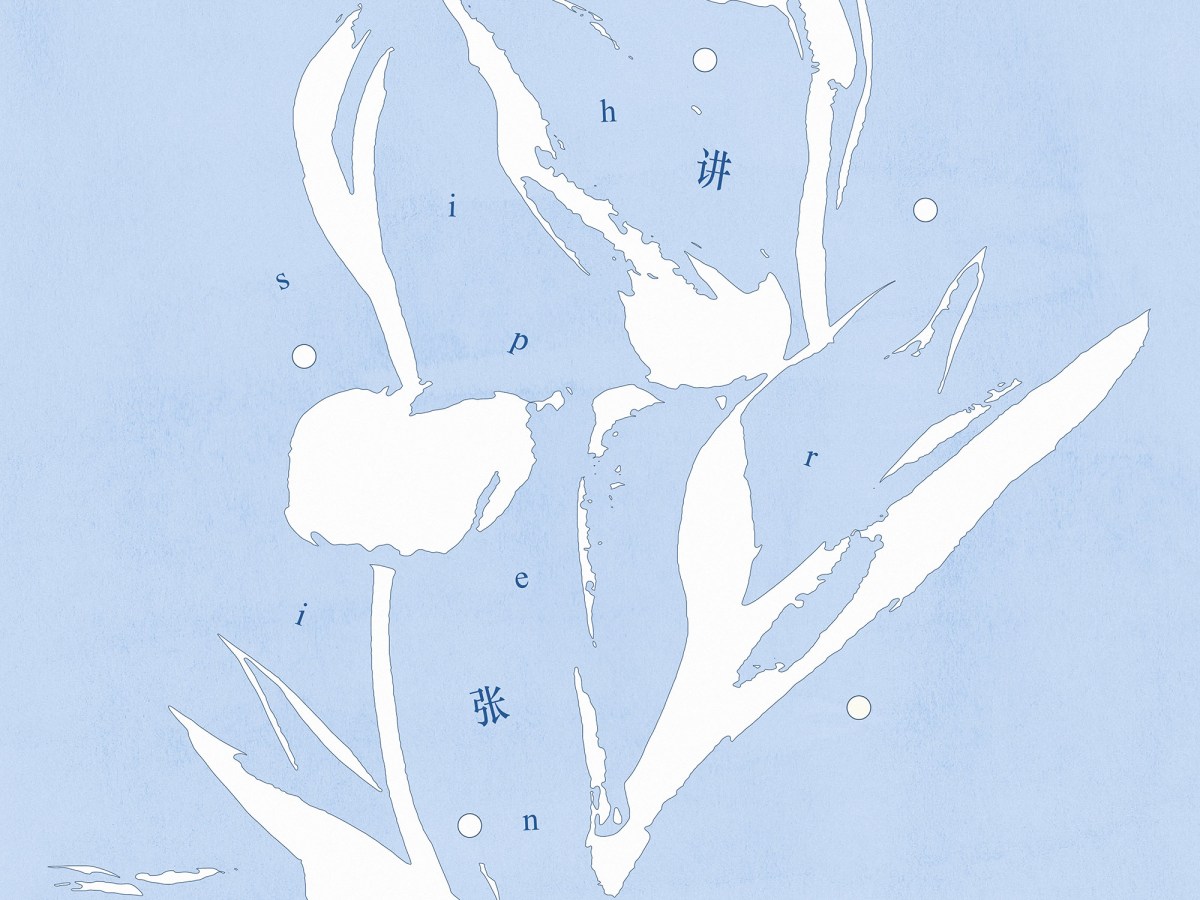 Grace Latecomer’s latest EP,&nbsp;Whispering